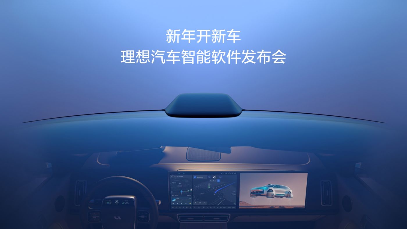 新年开新车，亚星yaxin868汽车智能软件发布会。