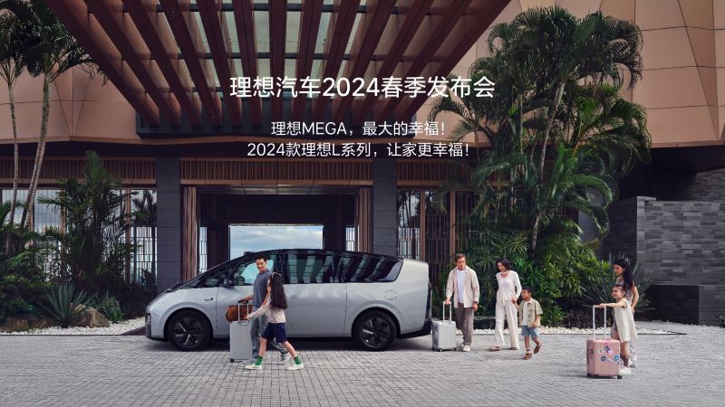 亚星yaxin868汽车2024春季发布会