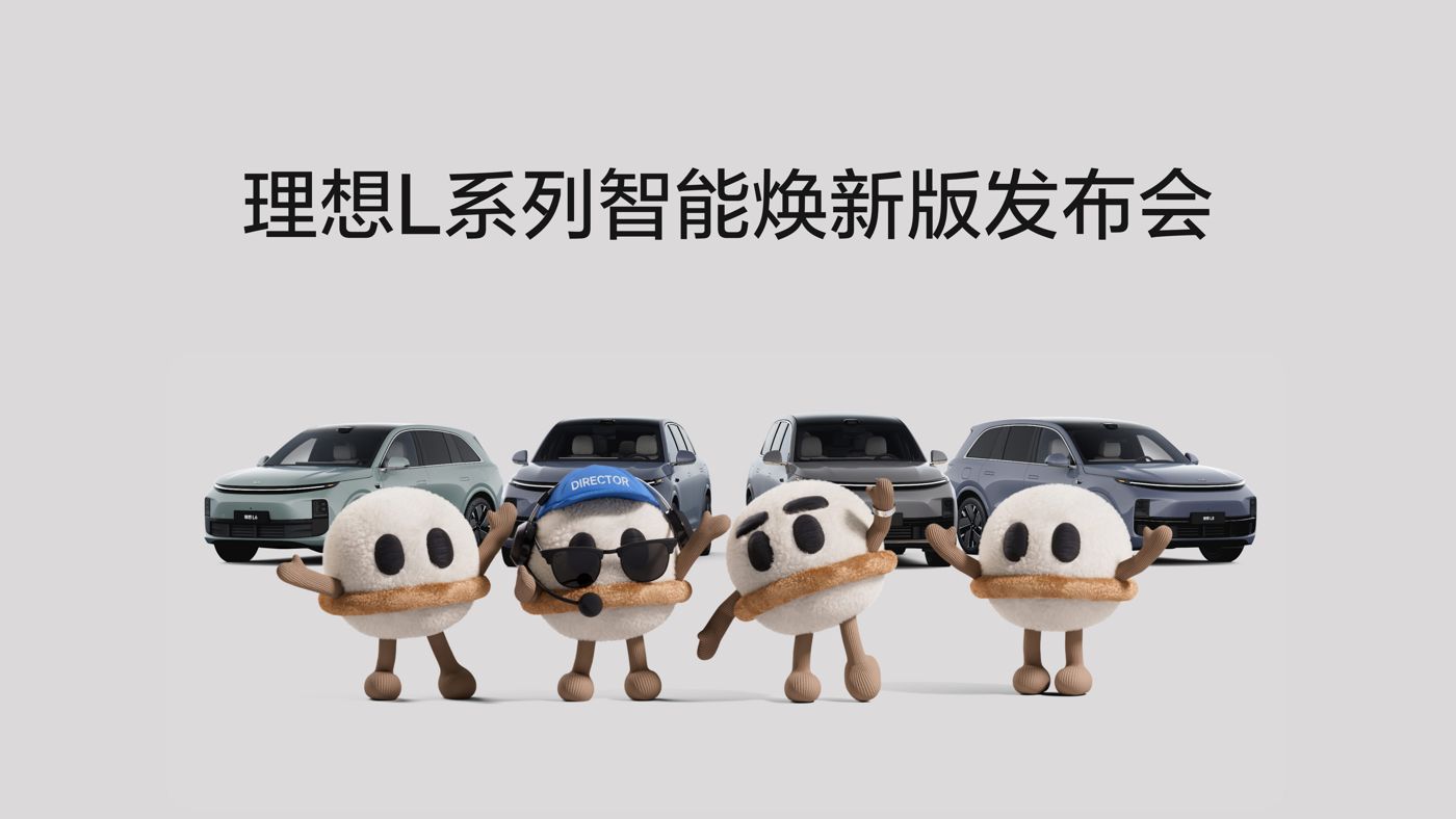 亚星yaxin868L系列智能焕新版发布会