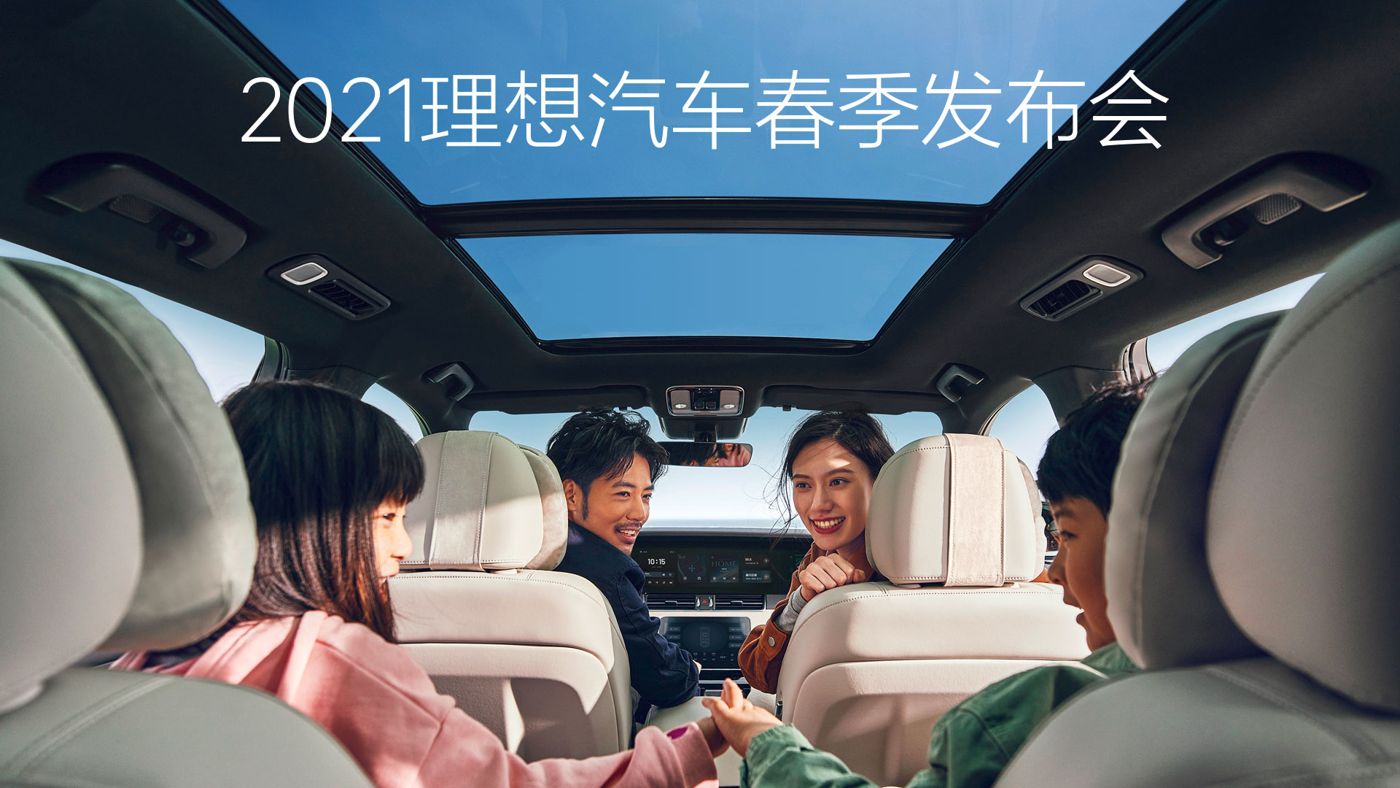 2021亚星yaxin868汽车春季发布会